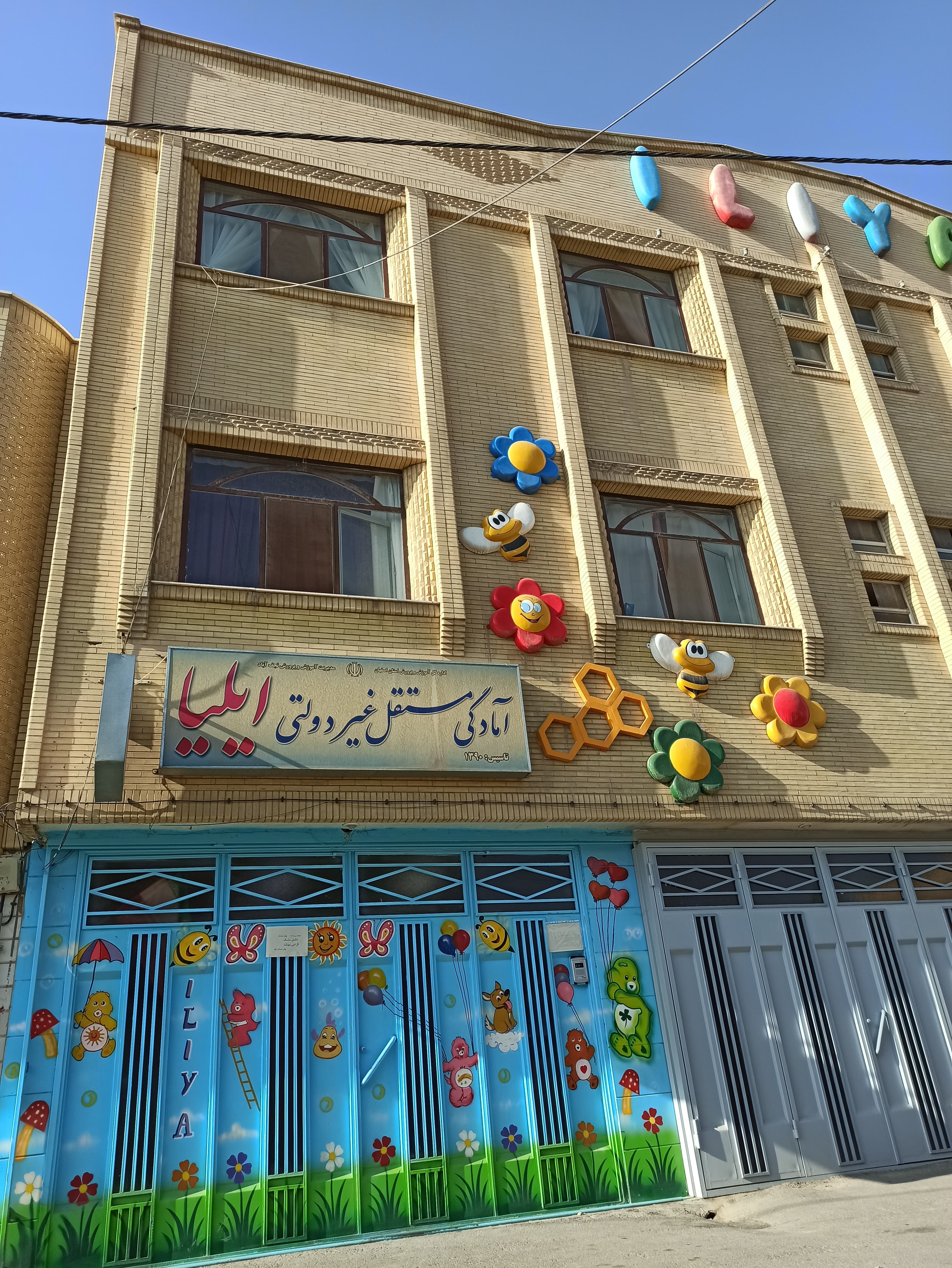 تصاویر مدرسه