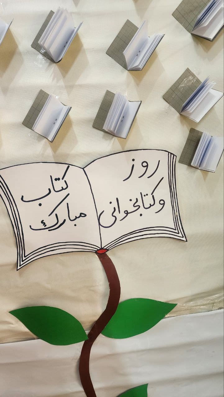 پیش دبستانی ایلیا